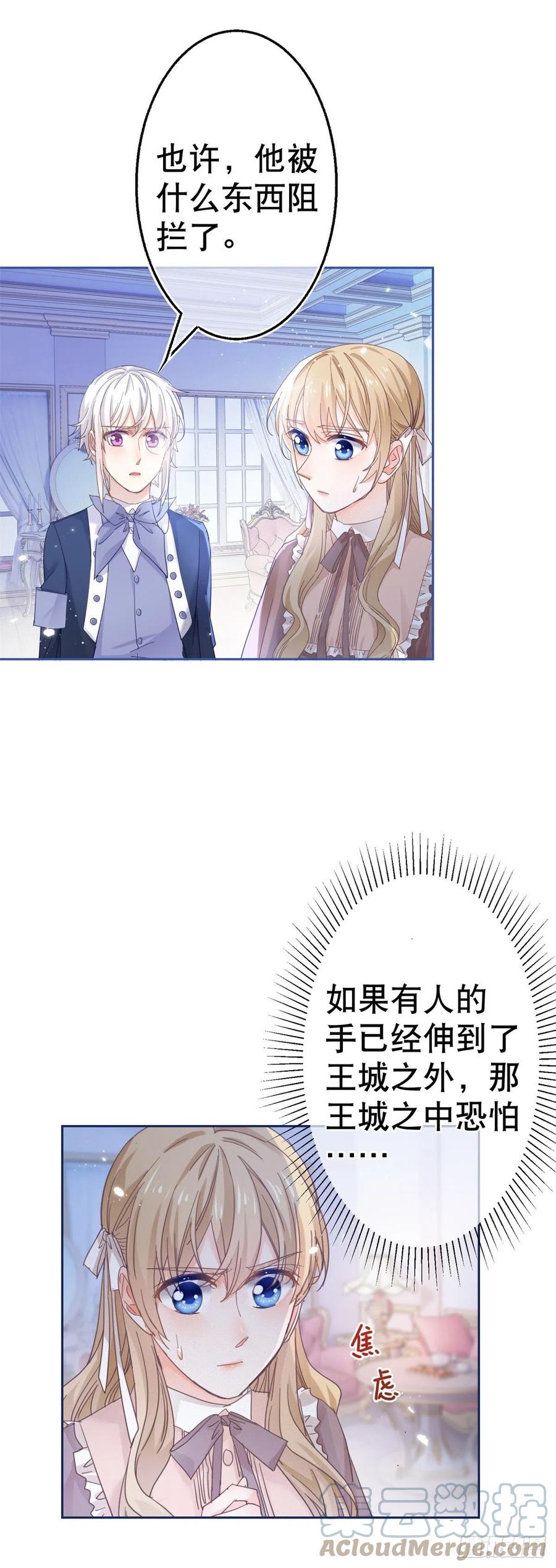 第82话 先带太子哥哥走！2
