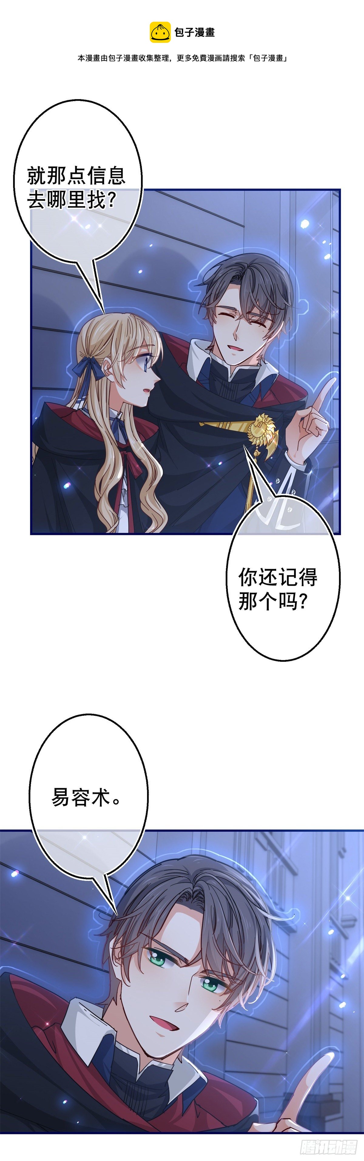 第142话 找到约书亚8