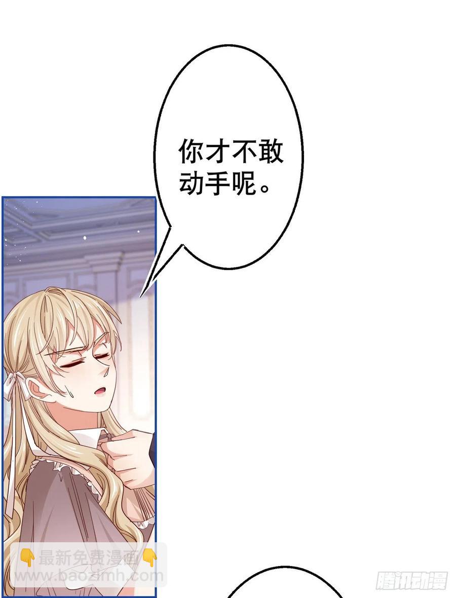 第85话 塔西亚被关大牢13