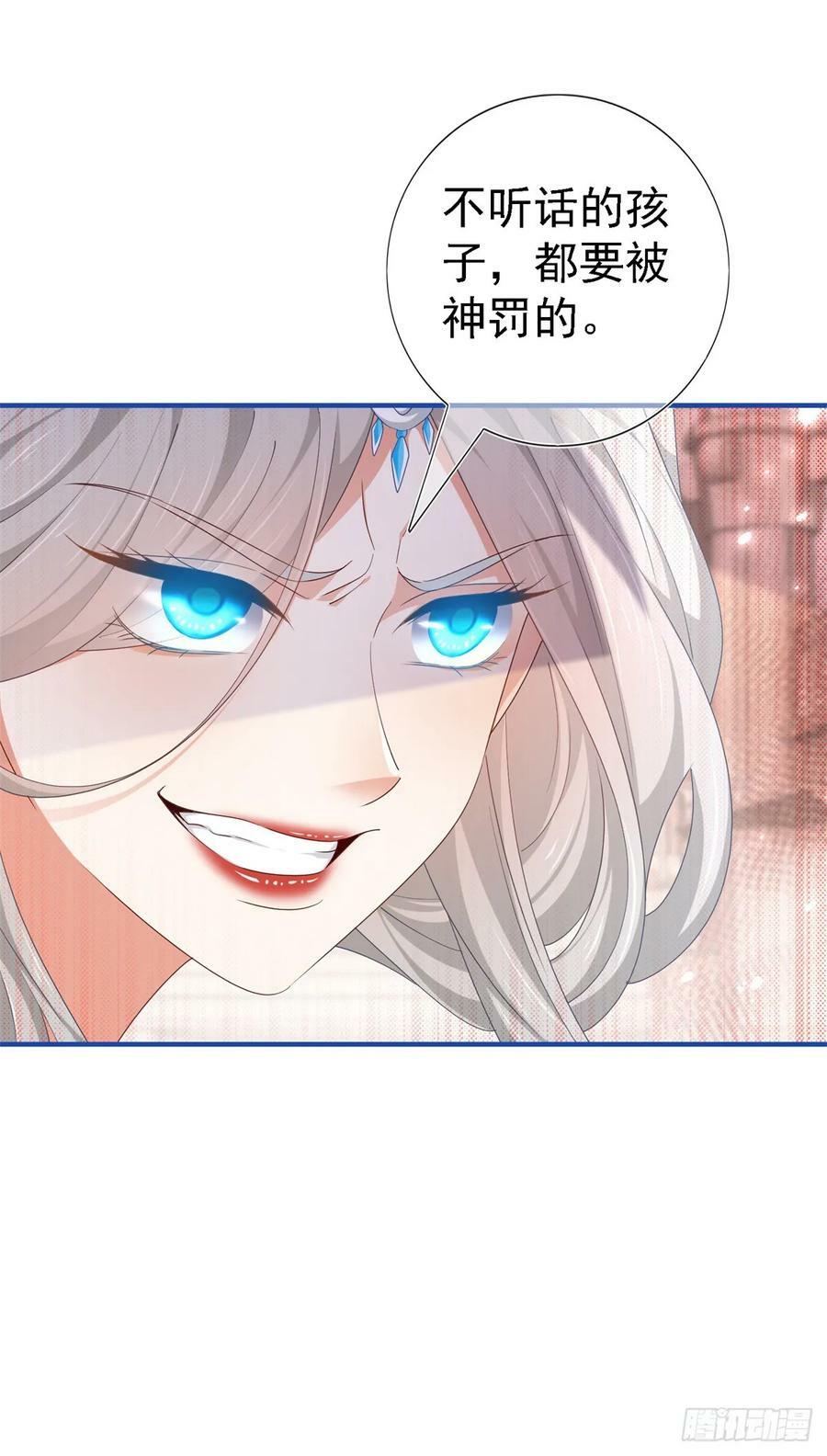 第205话 她不是人15