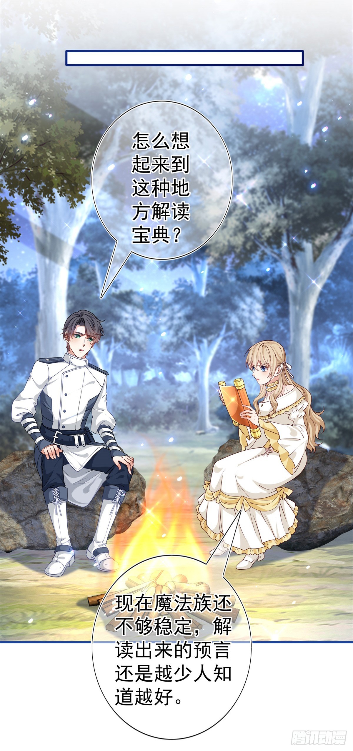 第190话 并不是结束25