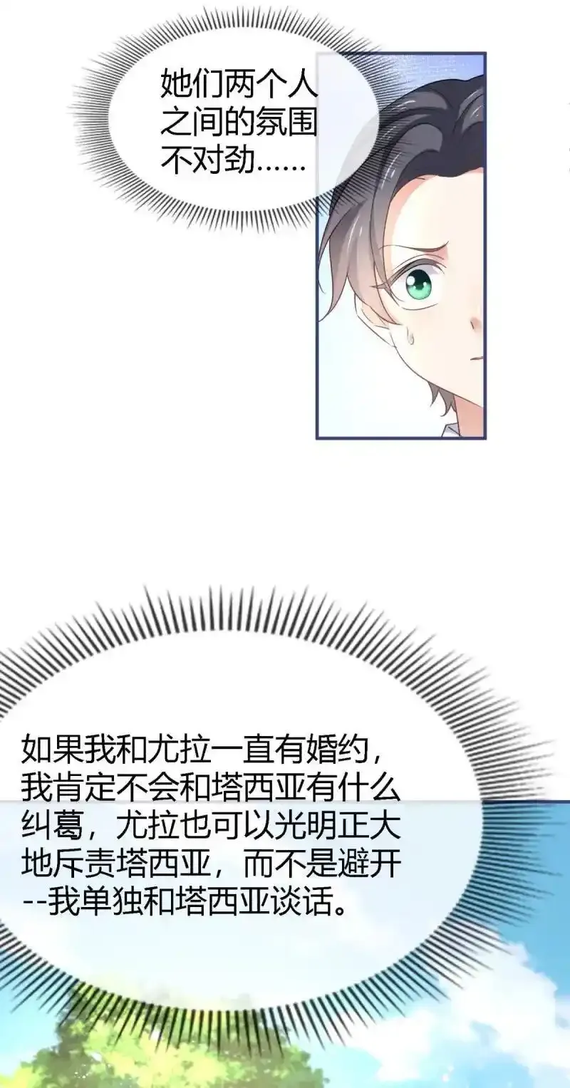第228话 第226话 族长想悔婚吗？19