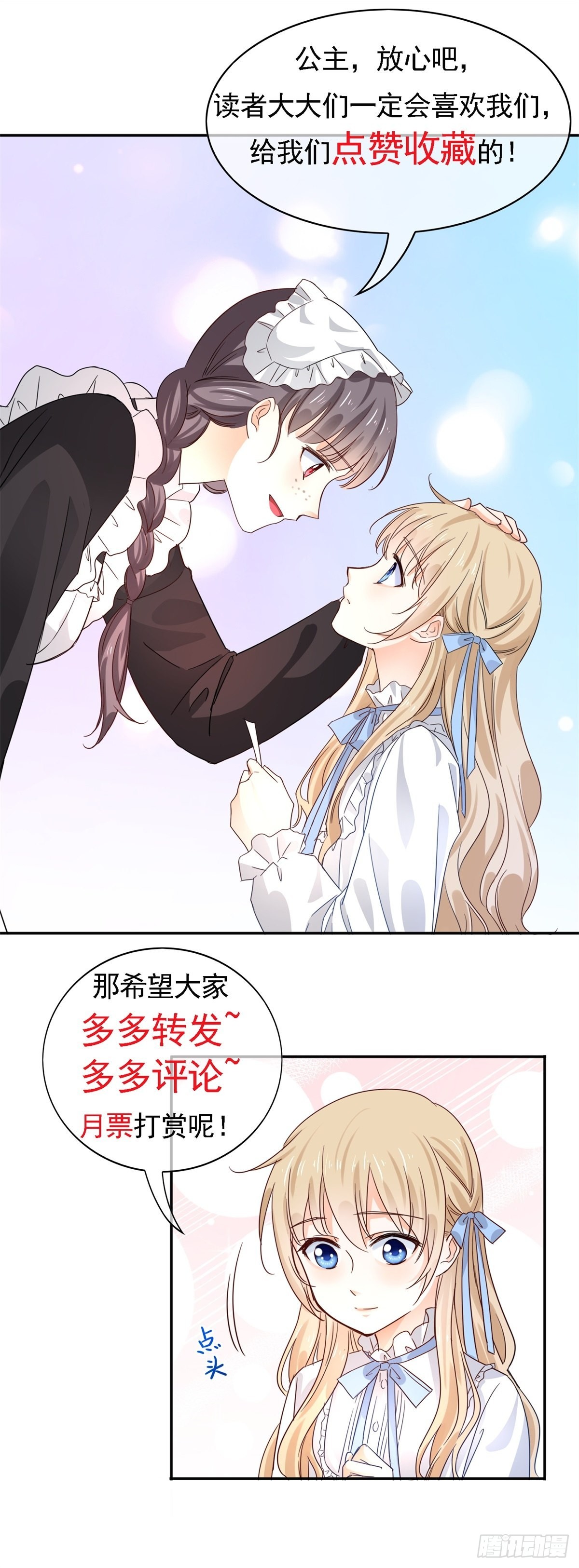 第179话 分头行动35