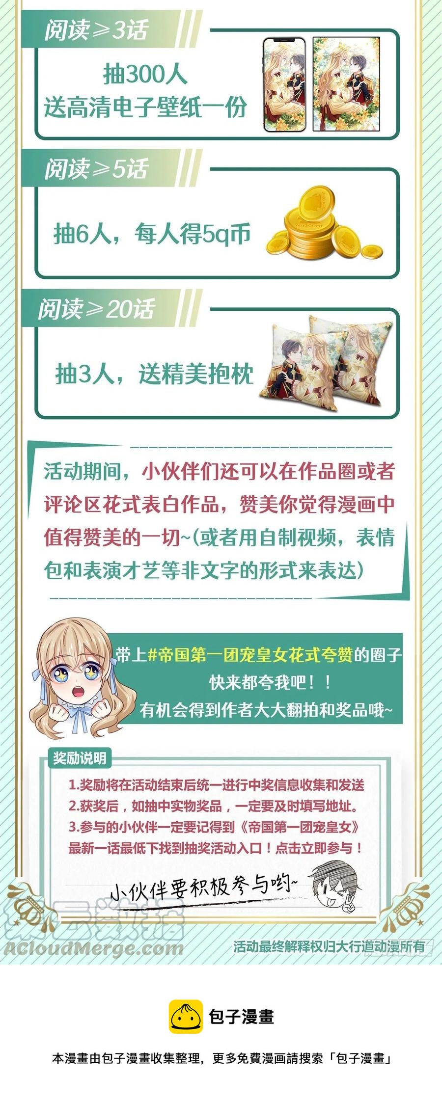第70话 你怎么会睡在这里？30