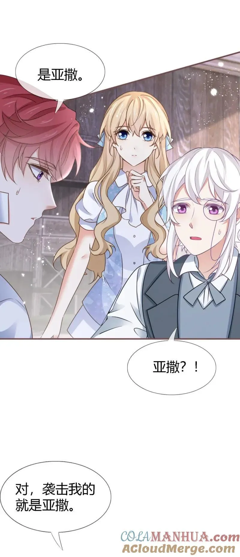 第229话 第227话 背对背想念28