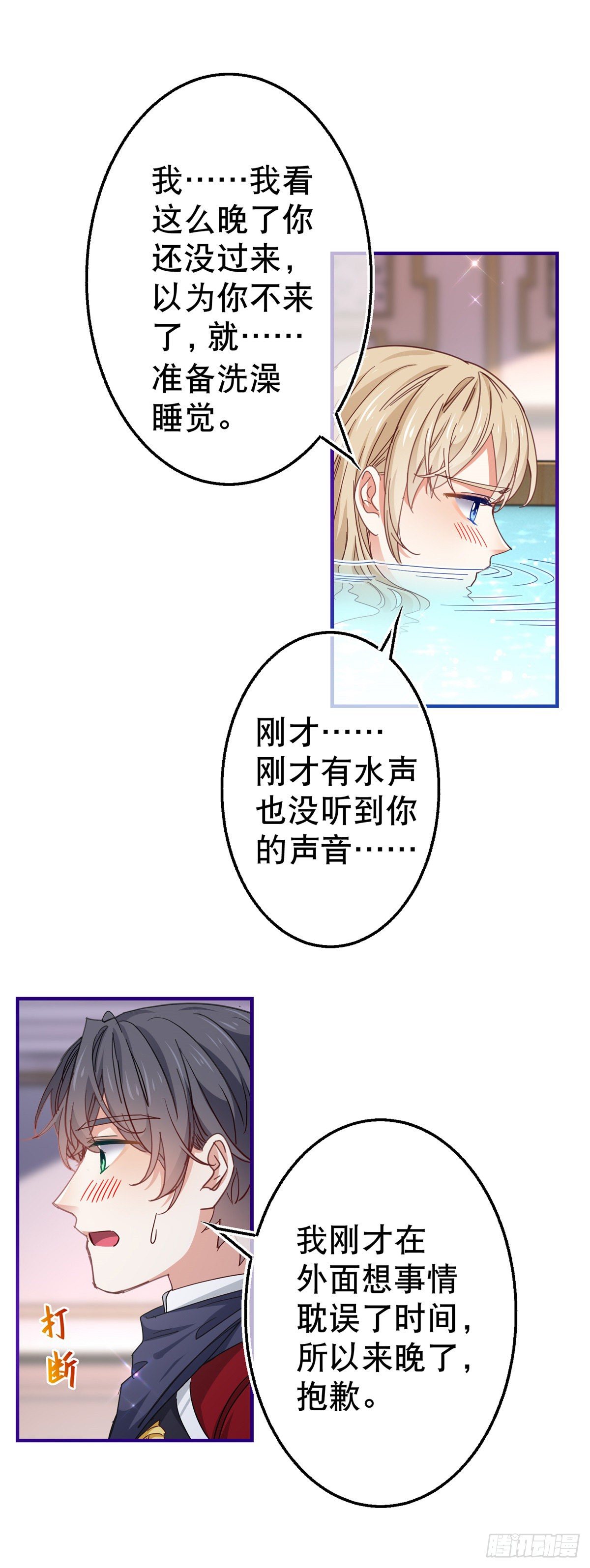 第120话 罪恶的念头13