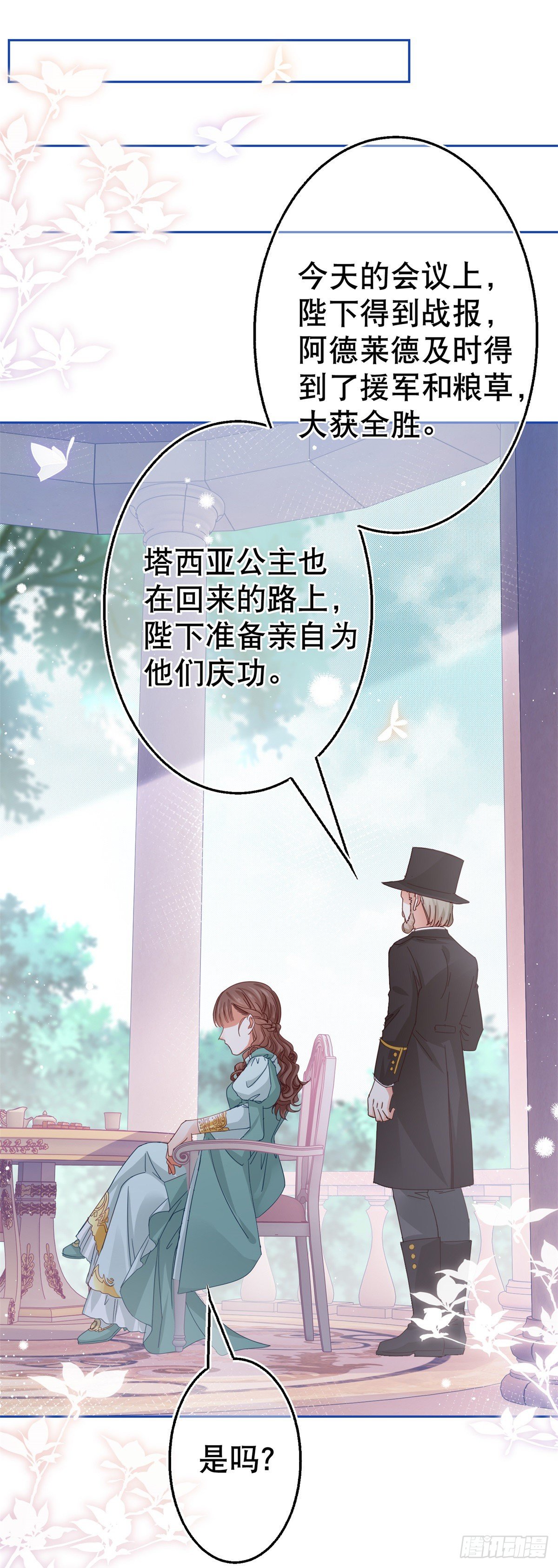 第47话 我们拉勾26