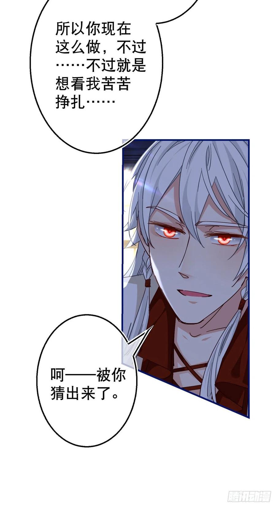 第107话 你给我闭嘴！5
