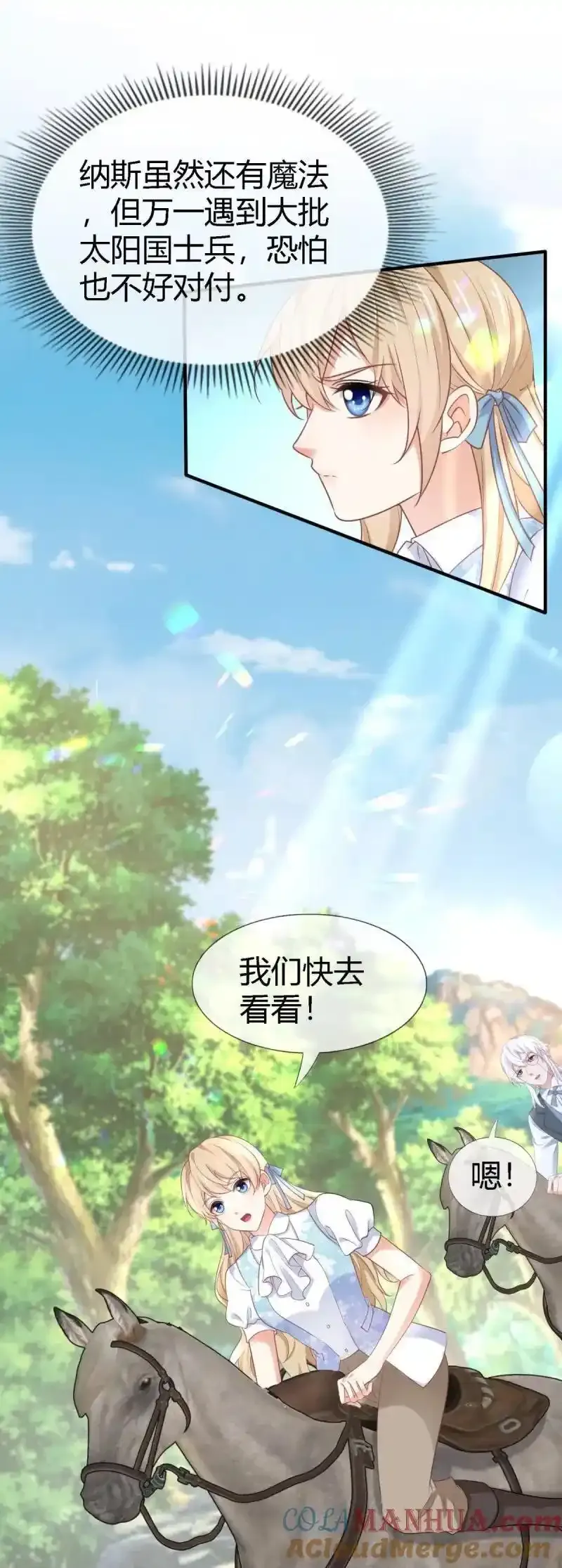 第228话 第226话 族长想悔婚吗？10