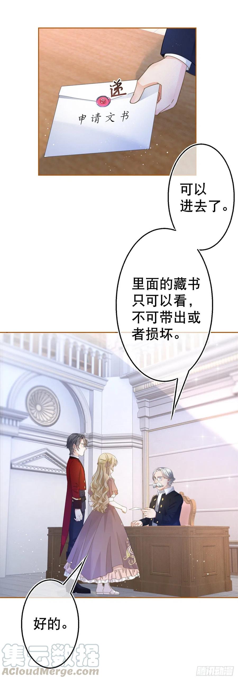 第70话 你怎么会睡在这里？22