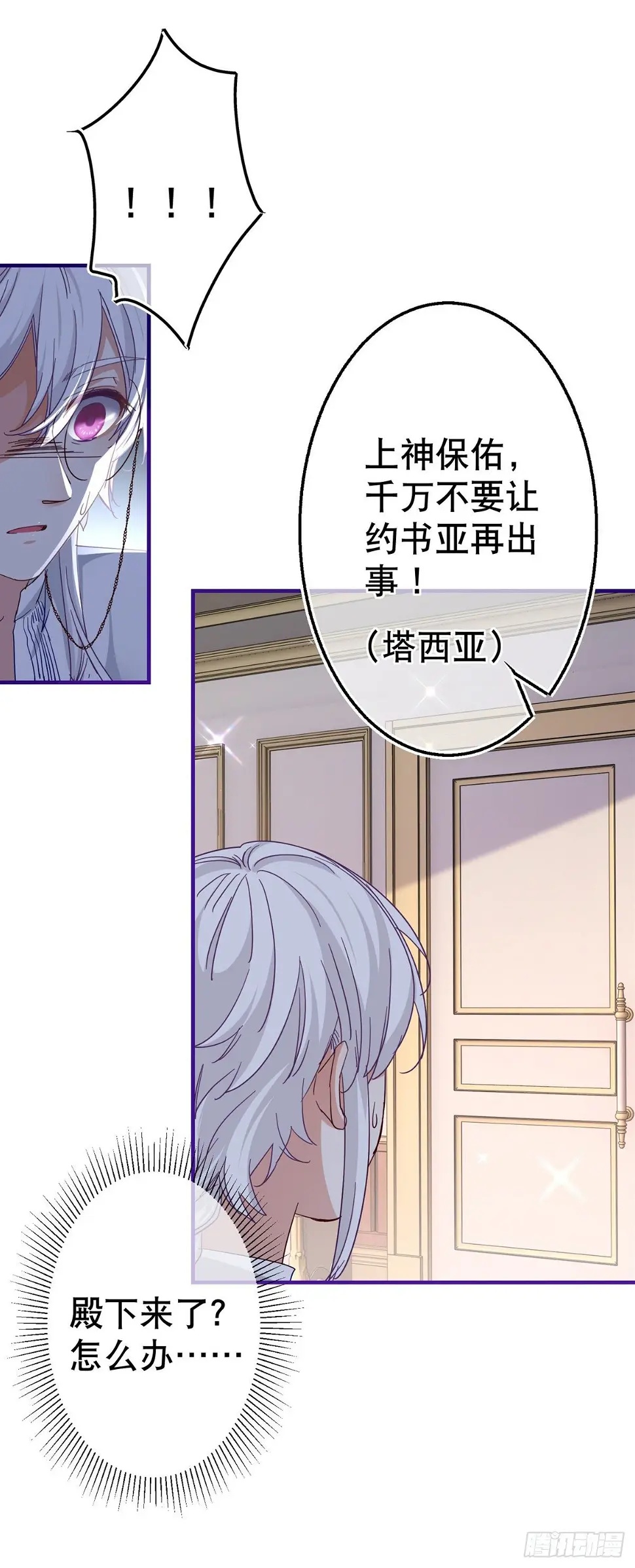 第128话 错误的抉择6