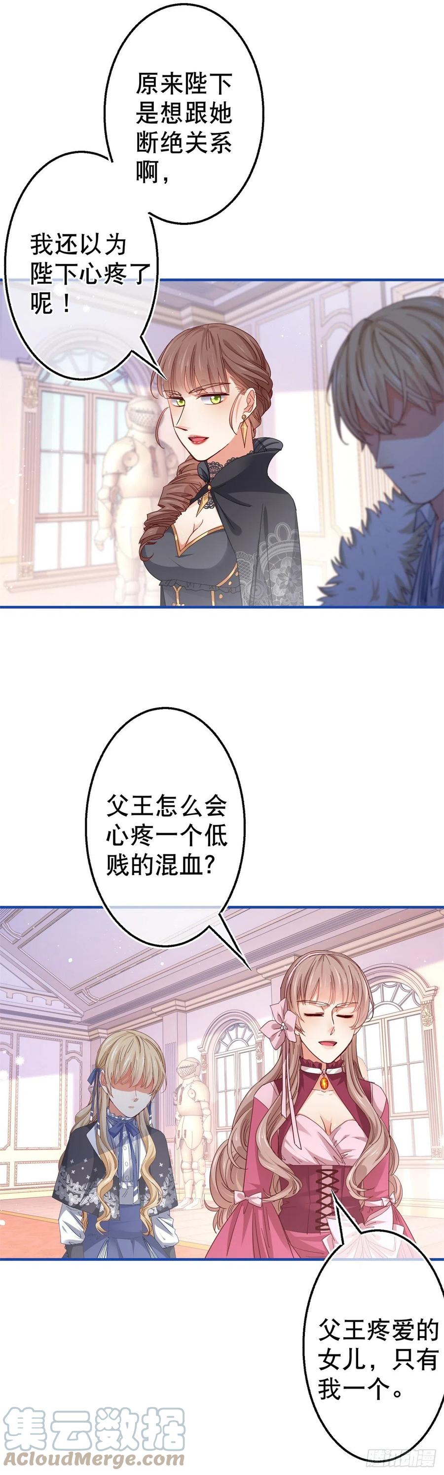 第94话 你不再是我的女儿16