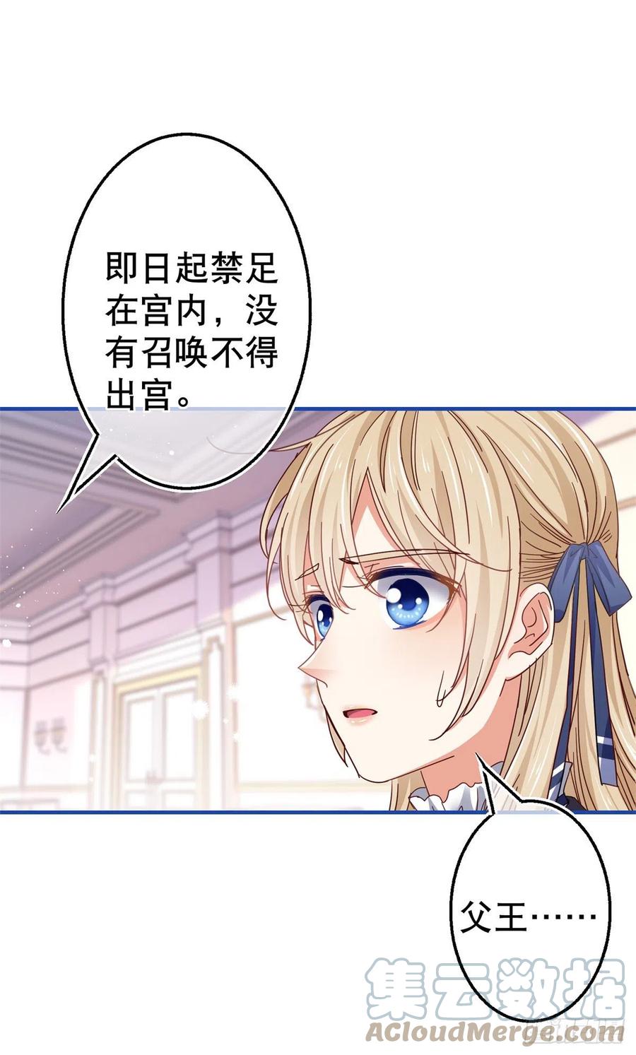 第93话 故意吓跑奥蒂4