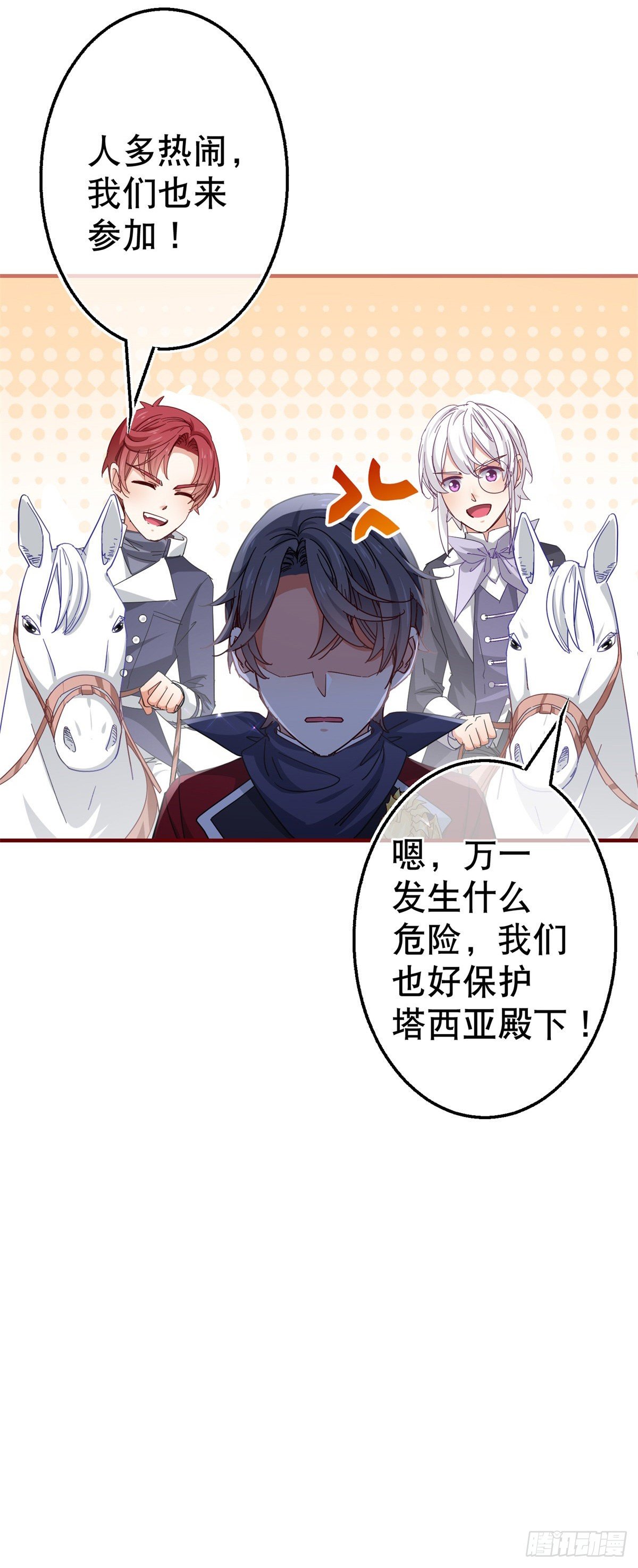 第123话 大号灯泡3