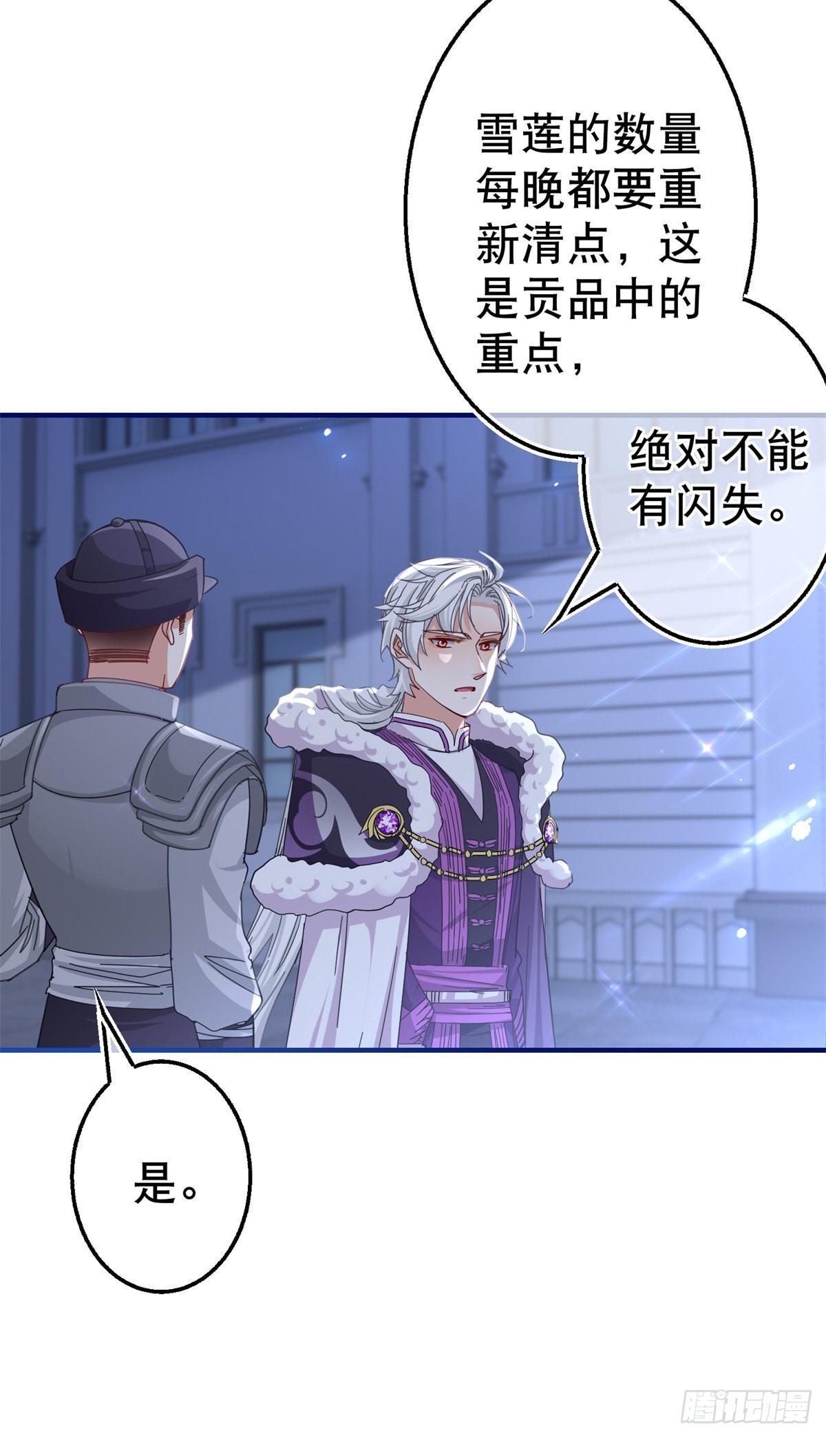 第157话 混入其中30