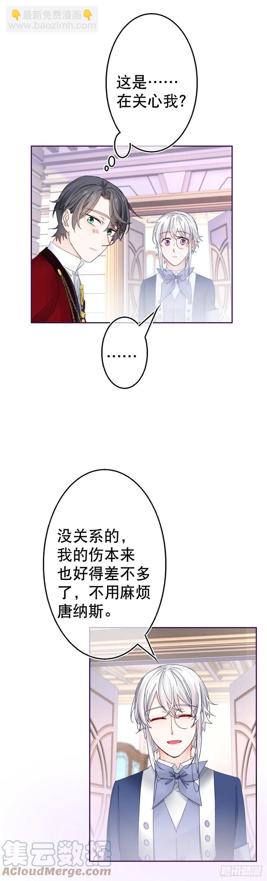 第75话 到底谁在吃醋？18