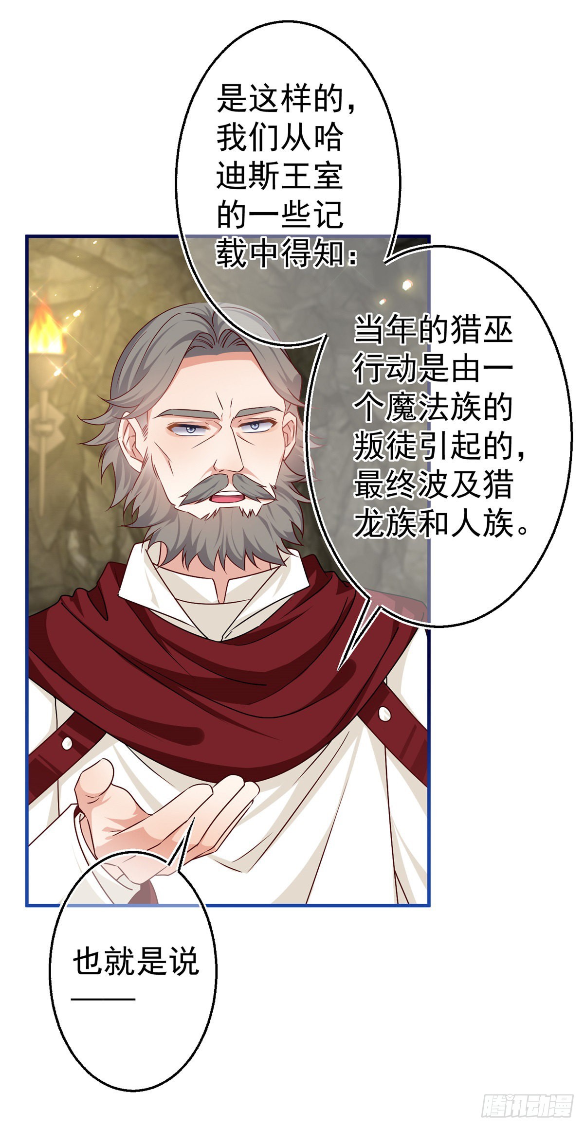 第169话 真相就在眼前2