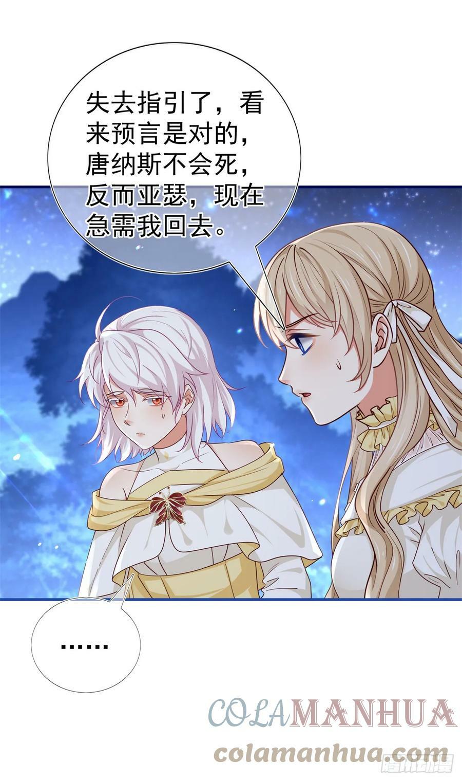 第202话 活的预言宝典24