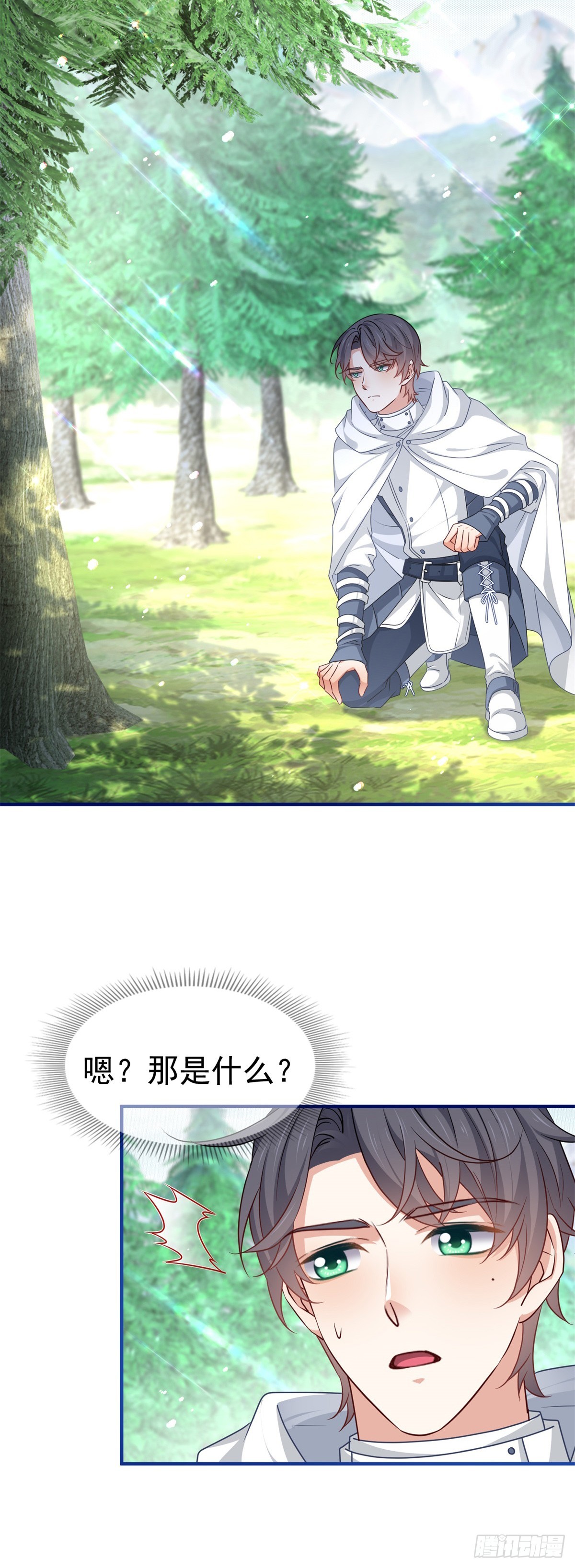 第195话 一定要等我17