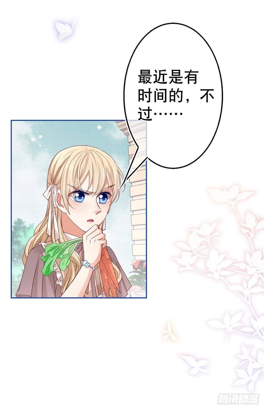 第65话 对手的密谋23