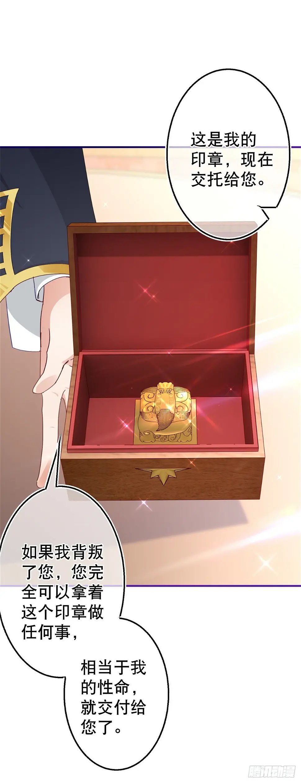 第129话 星夜赶路17