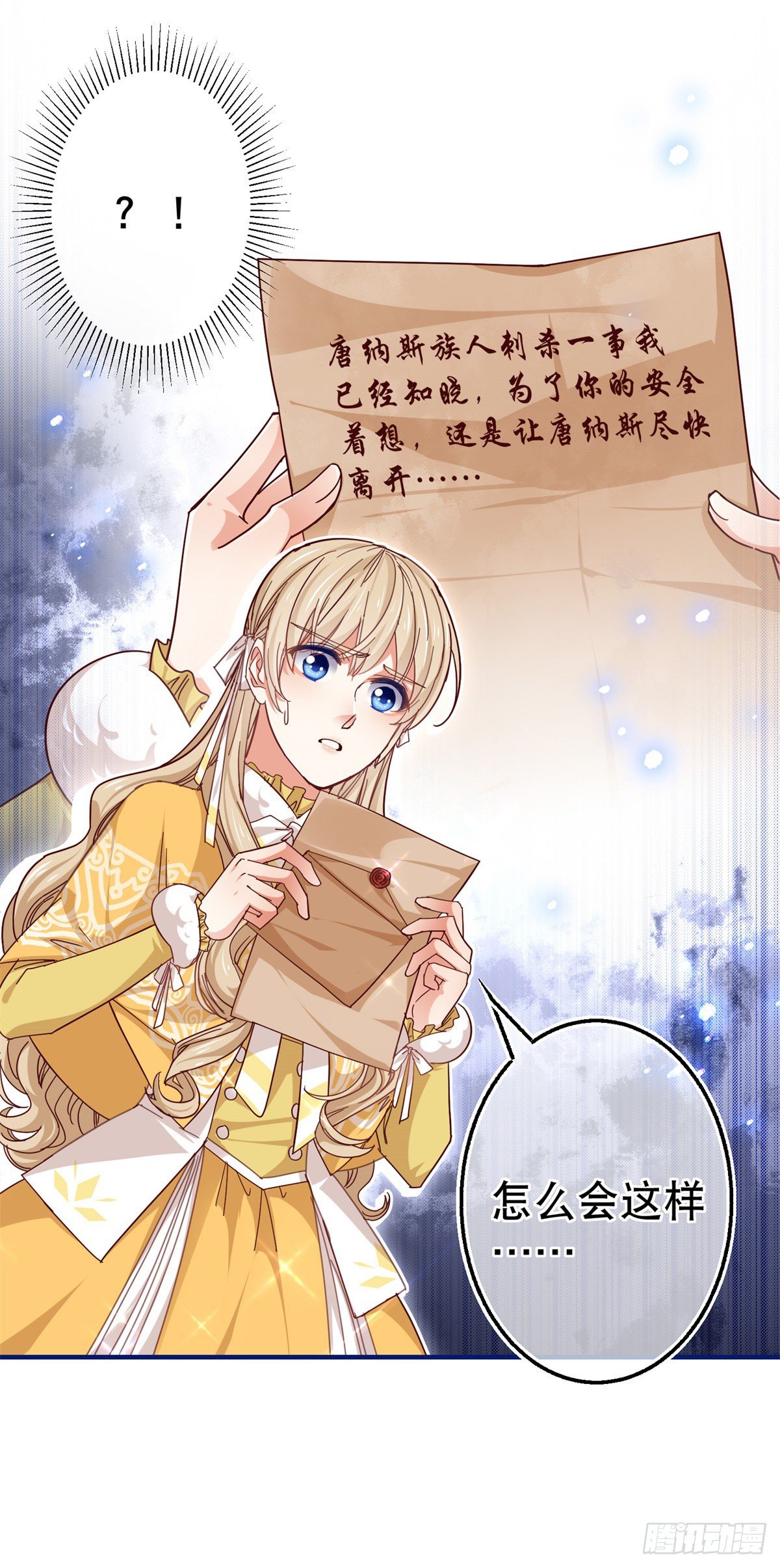 第139话 我是你的人18