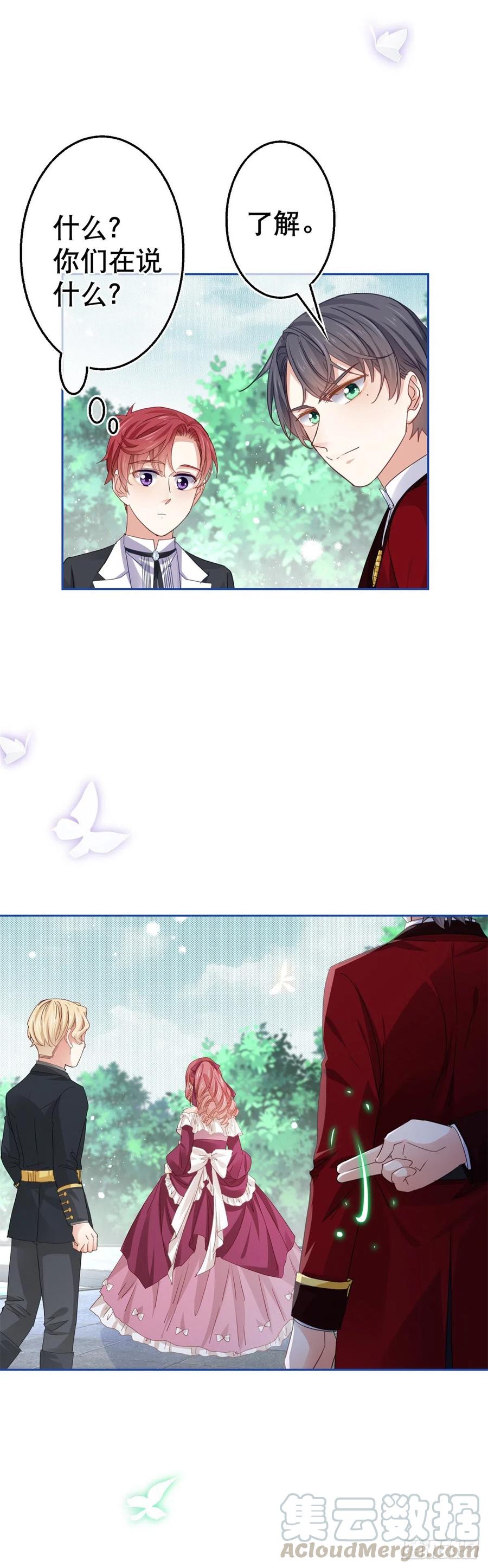 第58话 塔西亚的坏心眼14