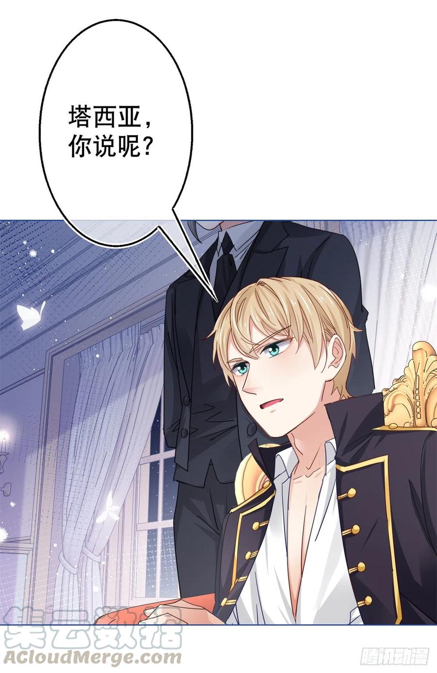 第54话 父皇一点都不笨嘛！12