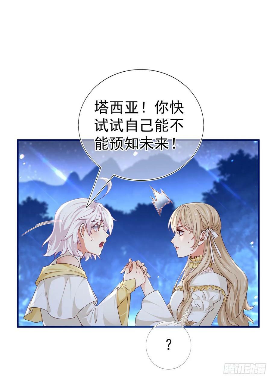 第202话 活的预言宝典11