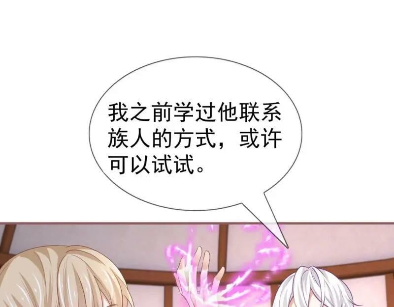 第223话 第221话 联姻的退路79
