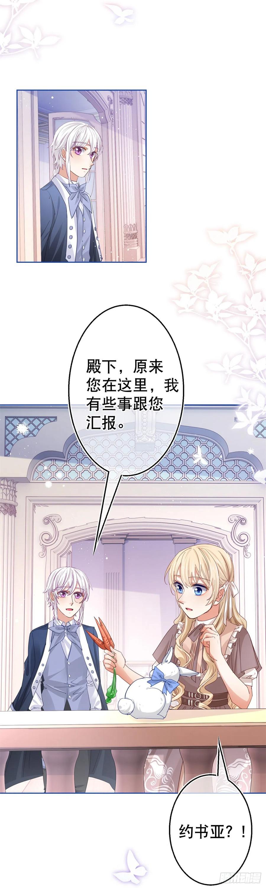 第65话 对手的密谋21