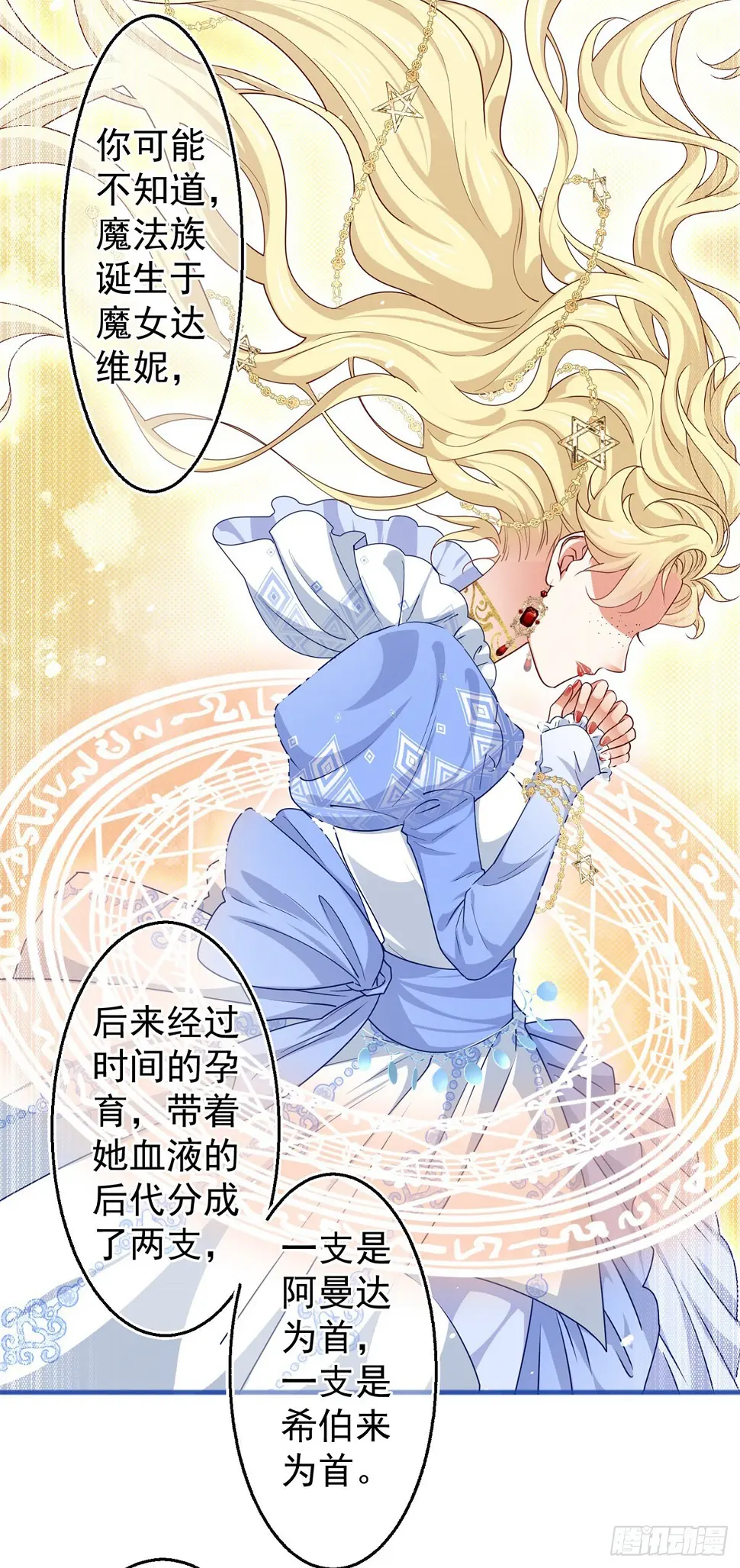 第180话 被扑倒了！26
