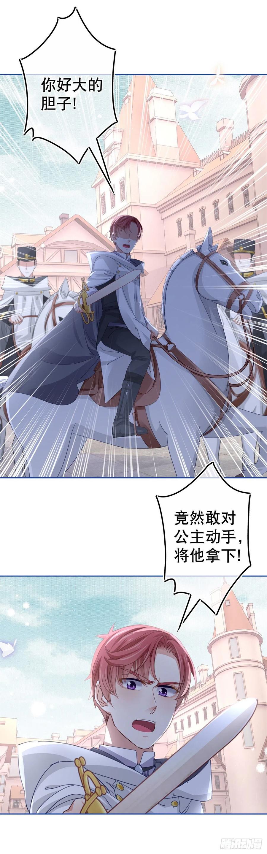 第73话 富绅被抓15