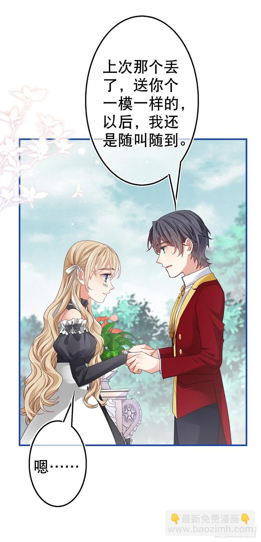 第91话 幼稚的合作3