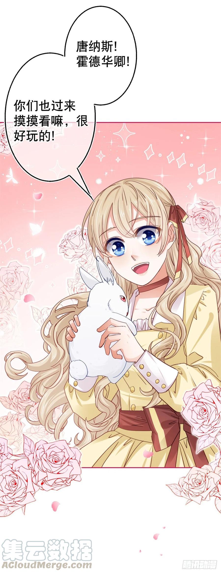第56话 未婚夫要来了！30
