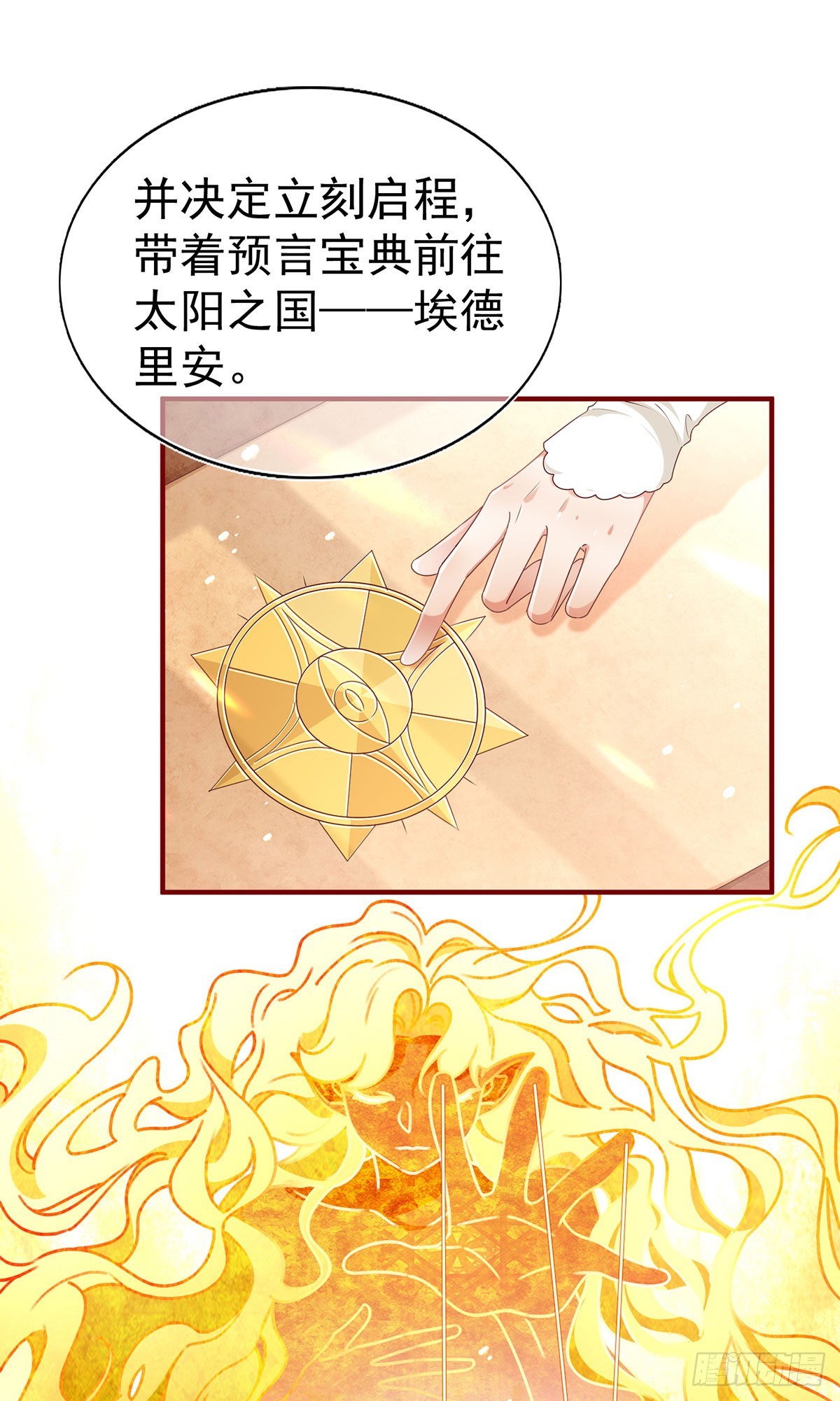 第192话 这一世有你在14