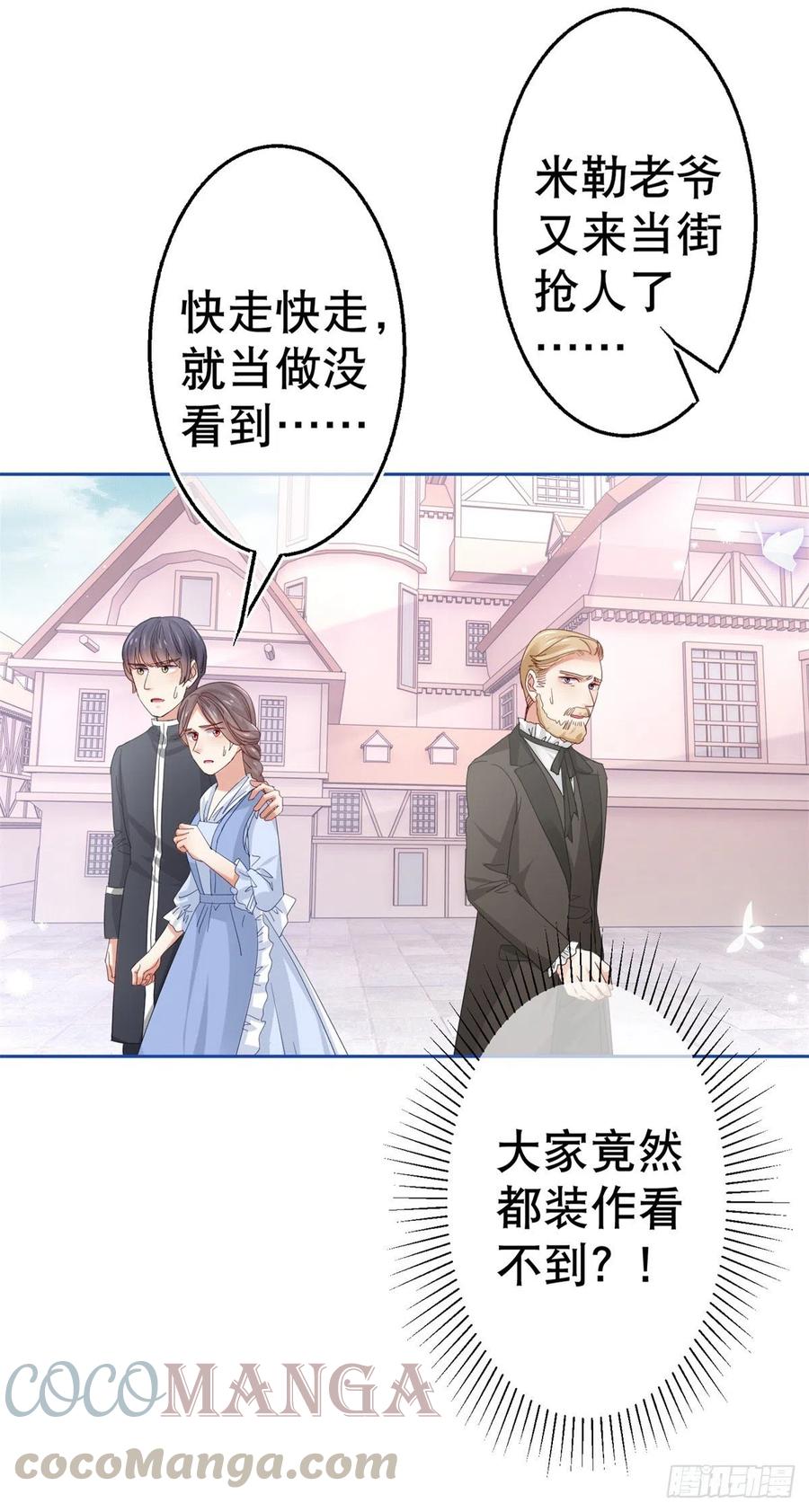 第73话 富绅被抓6