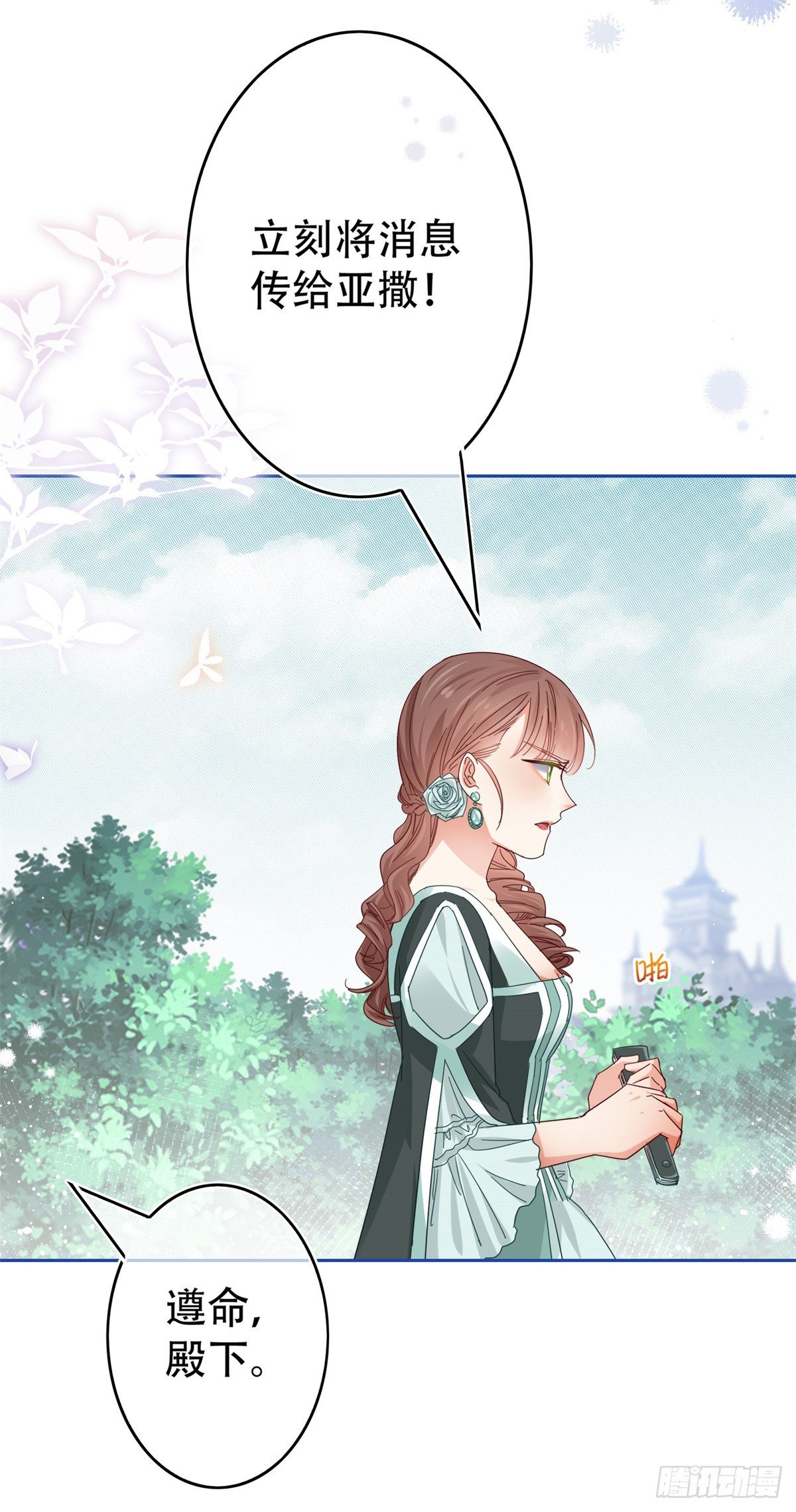 第45话 快去通知亚撒！22