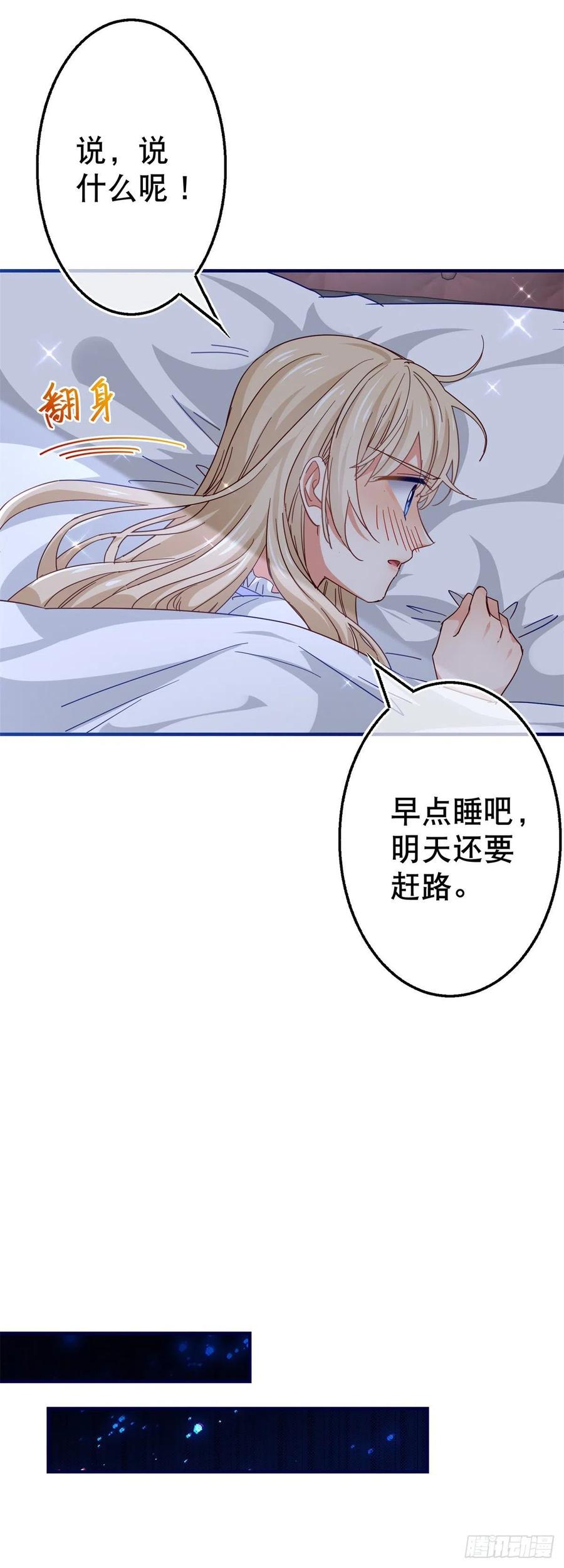 第109话 我相信唐纳斯5