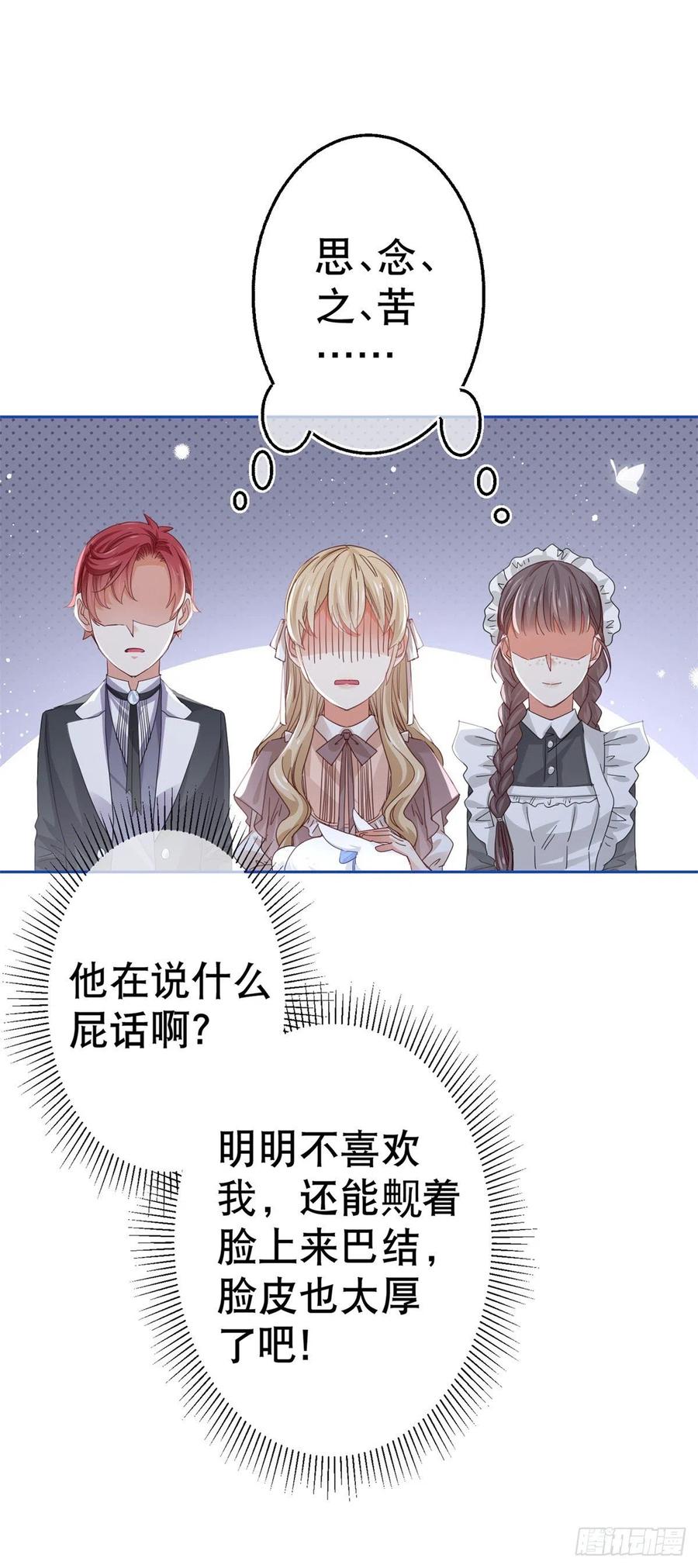 第60话 霍德华被辞退5