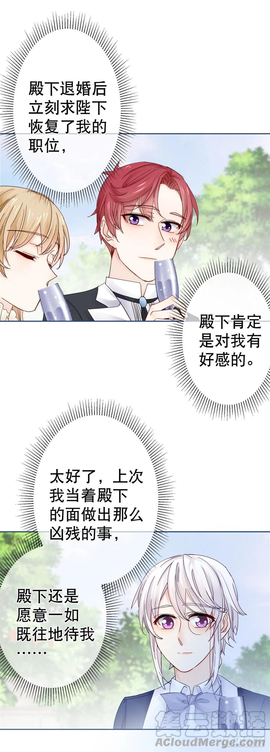 第64话 当场抓住！16