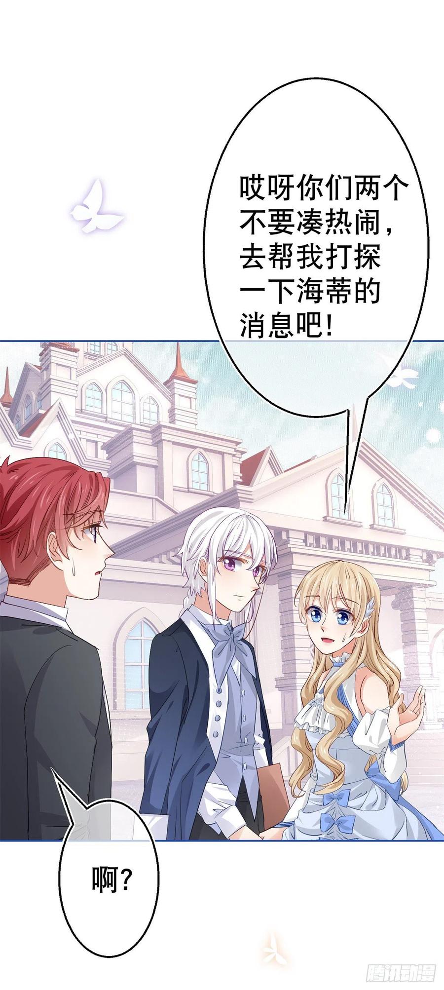 第59话 唐纳斯的族人9