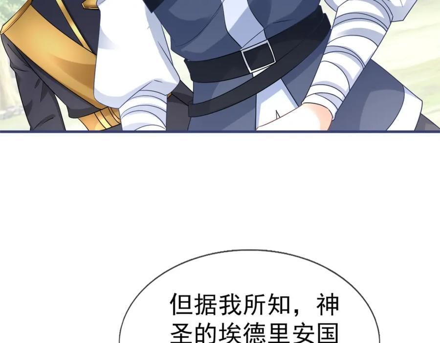 第224话 第223话 忘记了你5