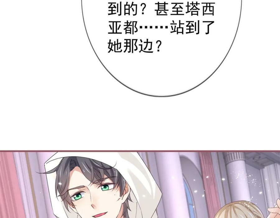 第217话 第215话 别哭啊塔西亚62