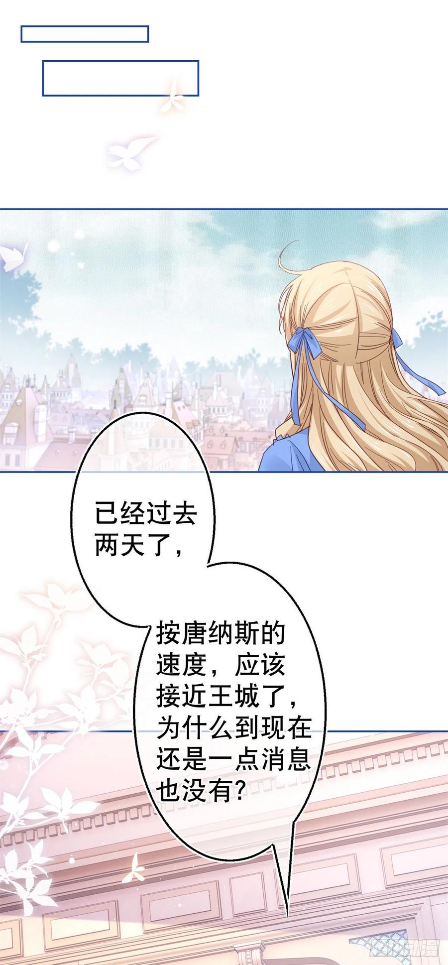 第81话 其实我非常爱她1