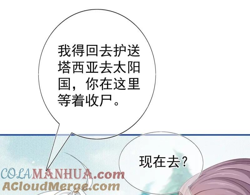 第200话 第198话 快杀了我！100