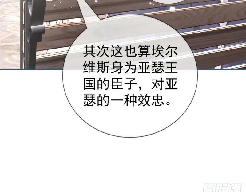 第214话 第212话 那人是唐纳斯？26