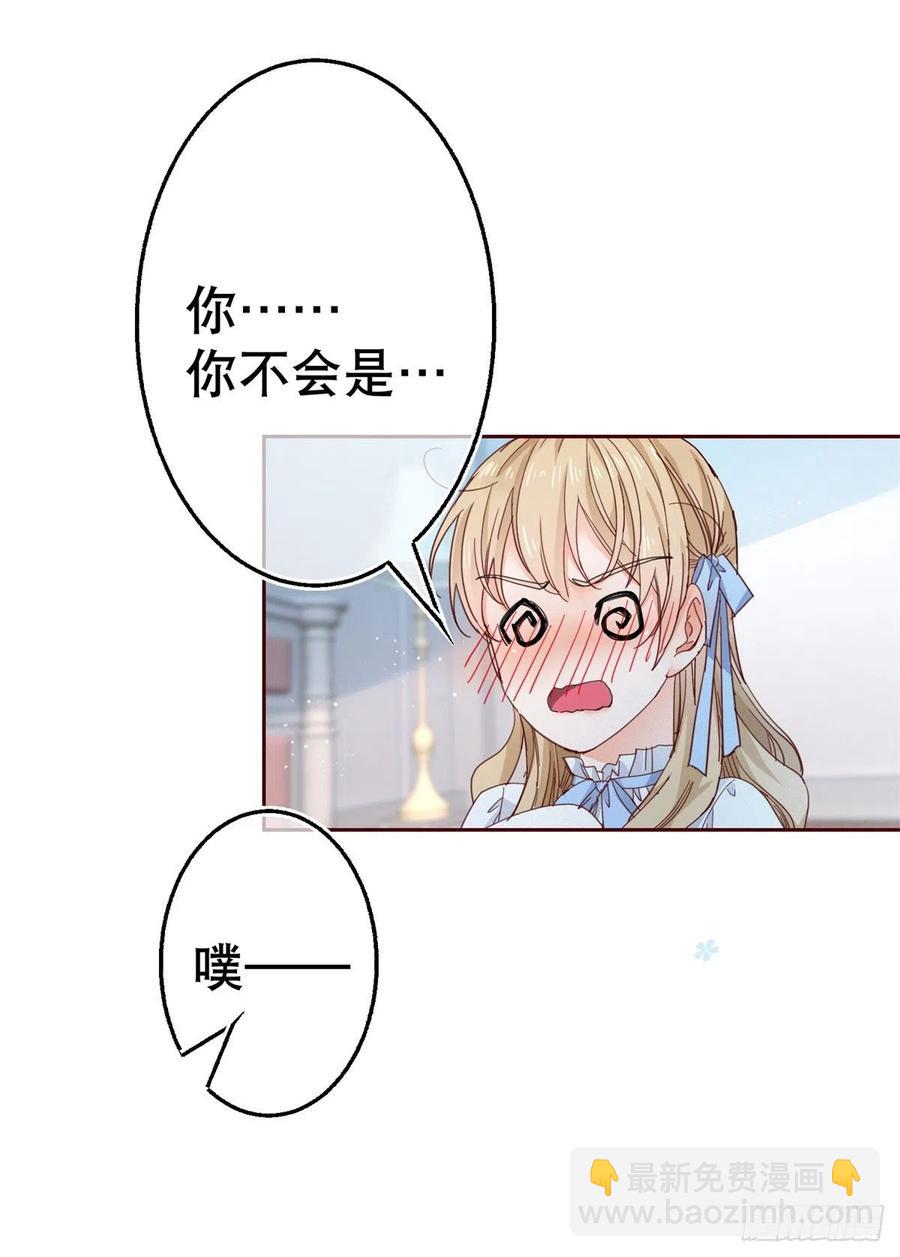 第70话 你怎么会睡在这里？17