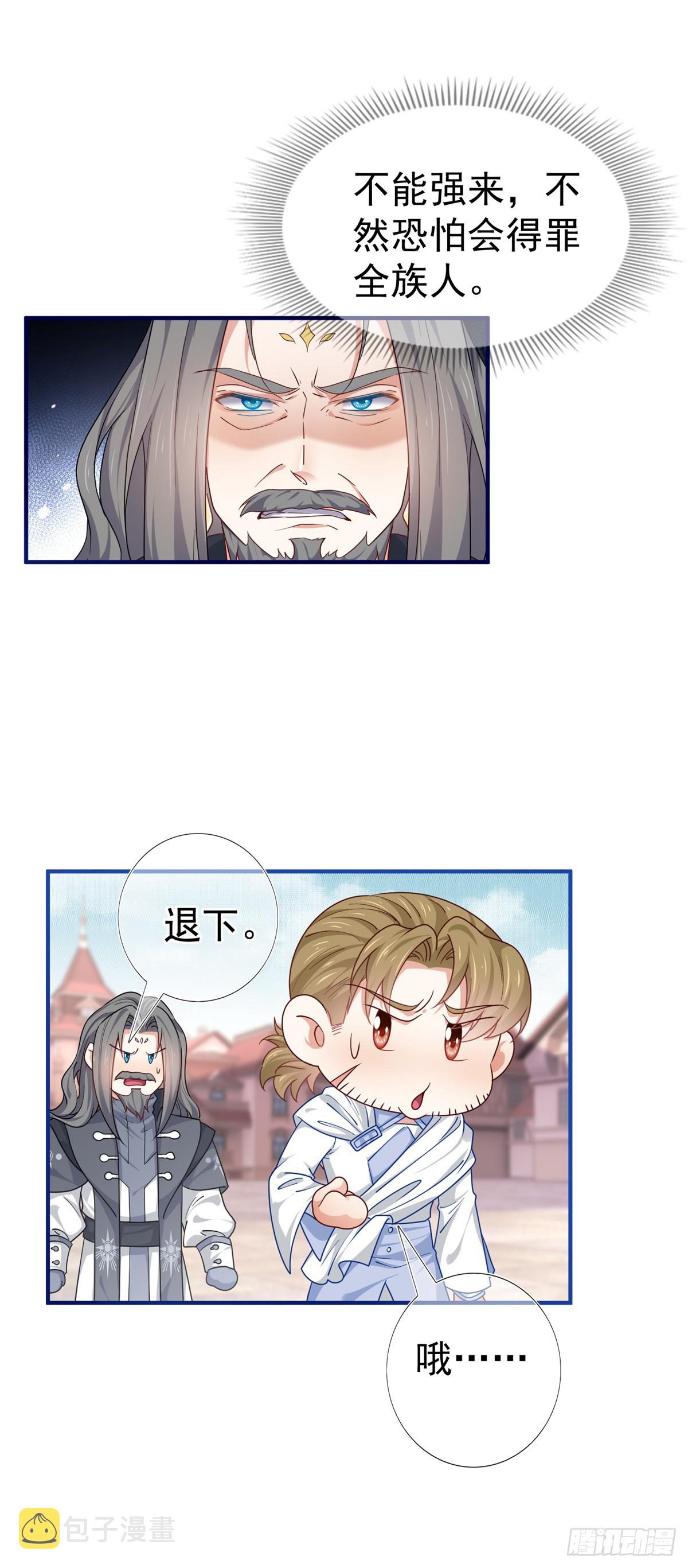 第188话 新的预言7