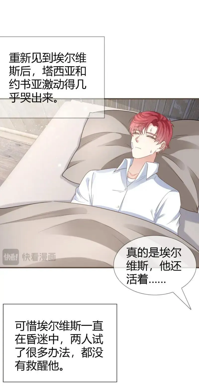 第229话 第227话 背对背想念13